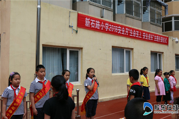 生命至上安全成长主题升旗仪式