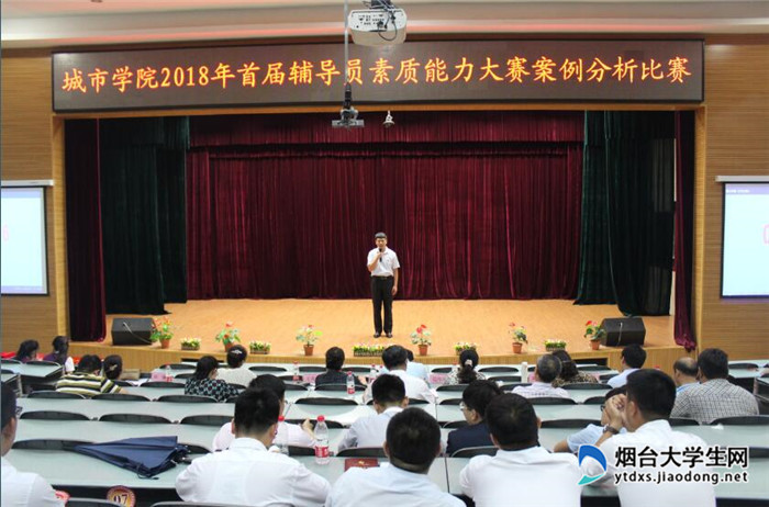 案例分析环节比赛