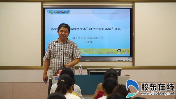驿道中学迎来2018年度烟台名师送教培训活动_副本