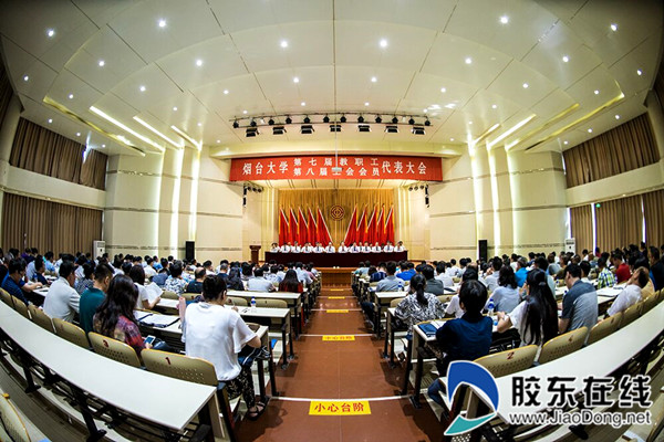 烟台大学