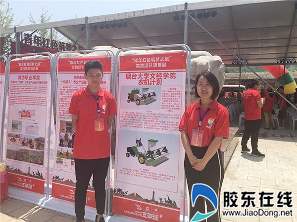 烟大文经代表队参加“青年红色筑梦之旅”全国对接活