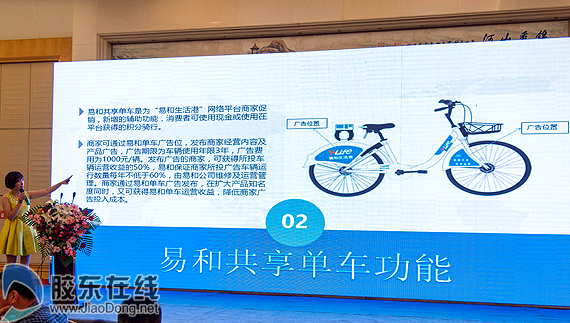 工作人员讲解易和共享单车功能