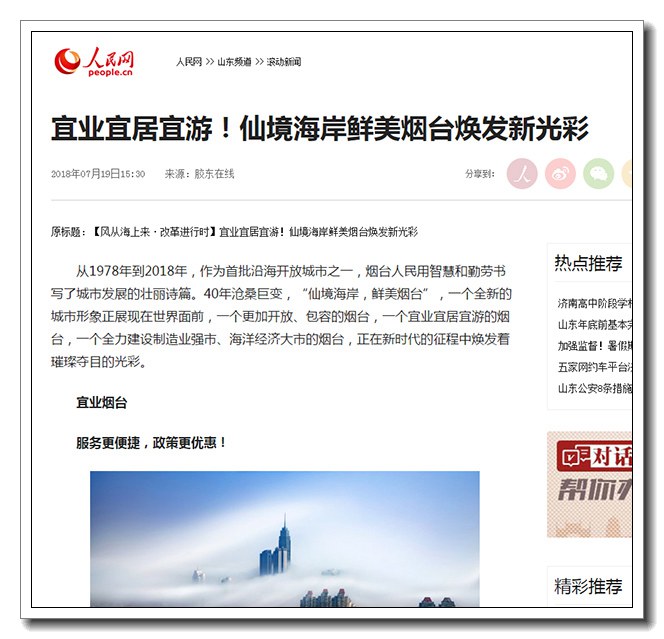 人民网