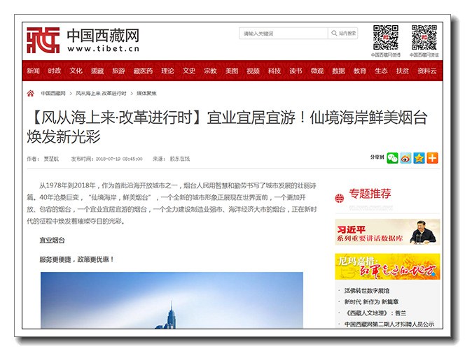 中国西藏网