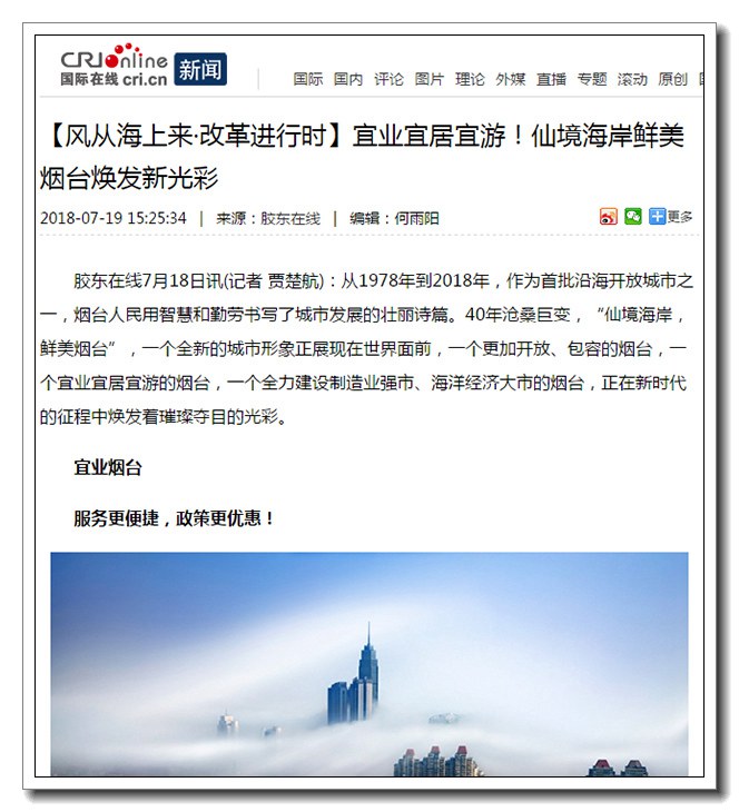 国际在线