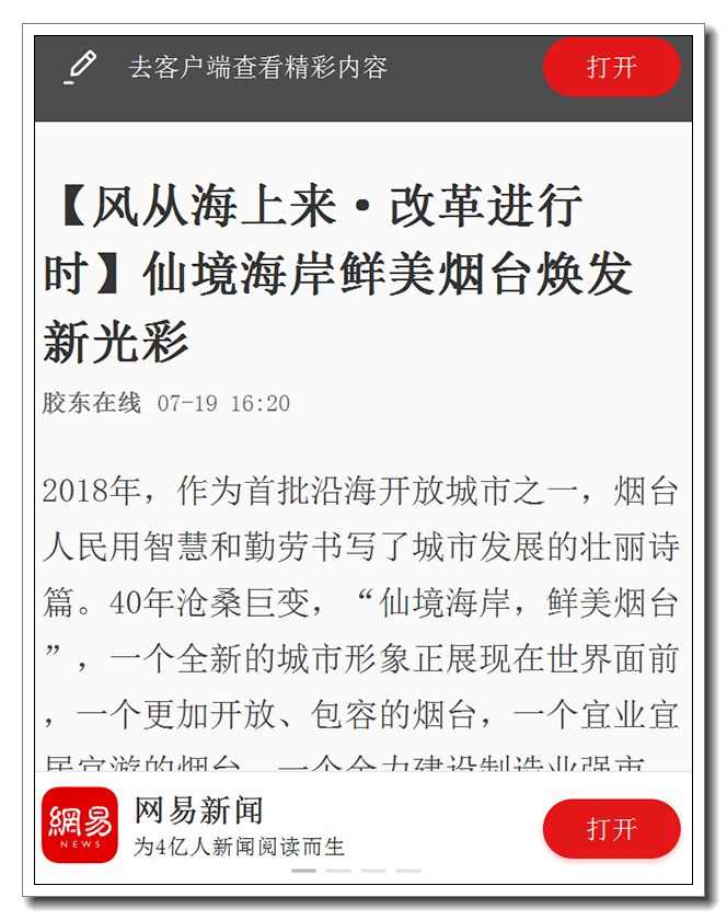 网易