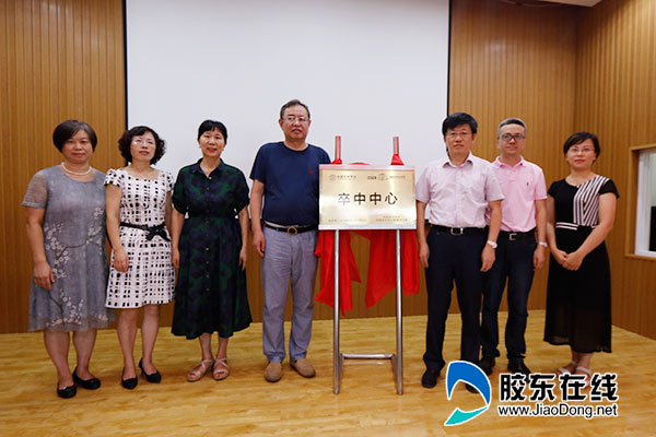 烟台芝罘医院卒中中心揭牌仪式合影