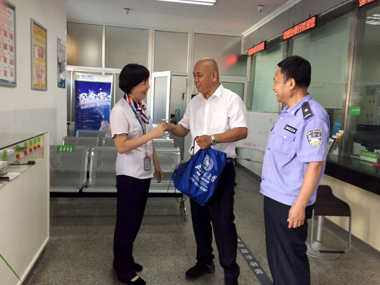 烟台银行员工捡失物归还客户 彰显社会正能量