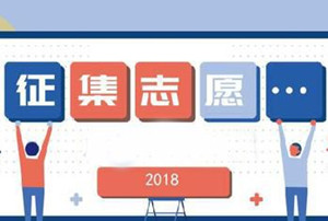 录取工作完成 未被录取考生可申请注册入学_烟