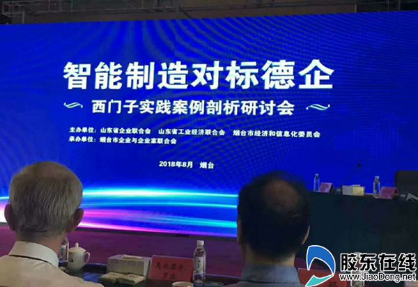 研讨会现场