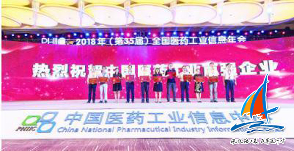 2018年(第35届)全国医药工业信息年会