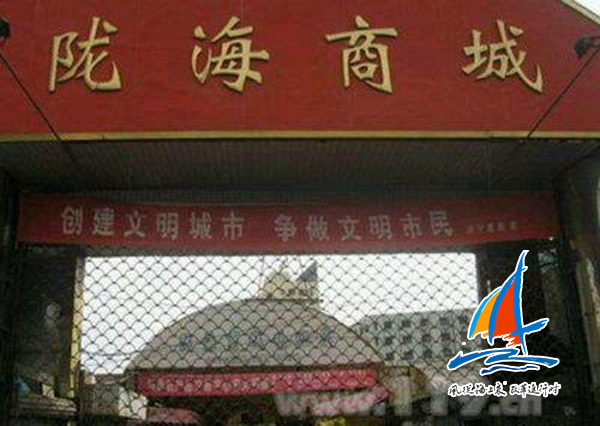 拆迁之前的通灌路陇海商城