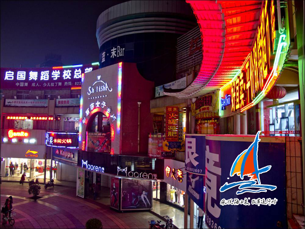 陇海步行街夜景