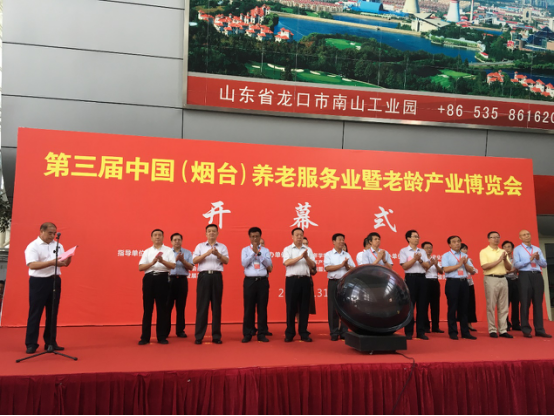 海涛科技智慧养老医养结合新模式亮相第三届老龄产业博览会1122