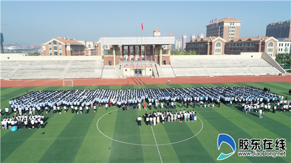 鲲鹏乘风起 桃李香满园-烟台二中举行开学典礼