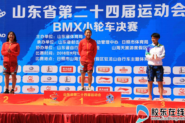 烟台队王晓菲、王妍华分获女子乙组BMX小轮车越野赛冠军、亚军