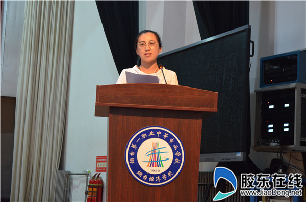 不忘师恩 烟台一职专教师节暨总结表彰大会