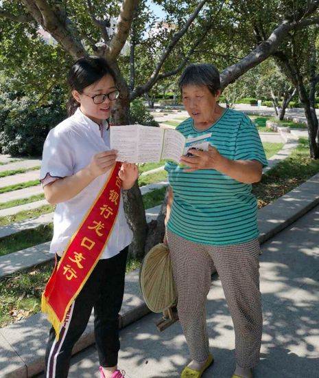 烟台银行龙口支行开展金融知识宣传活动 争做