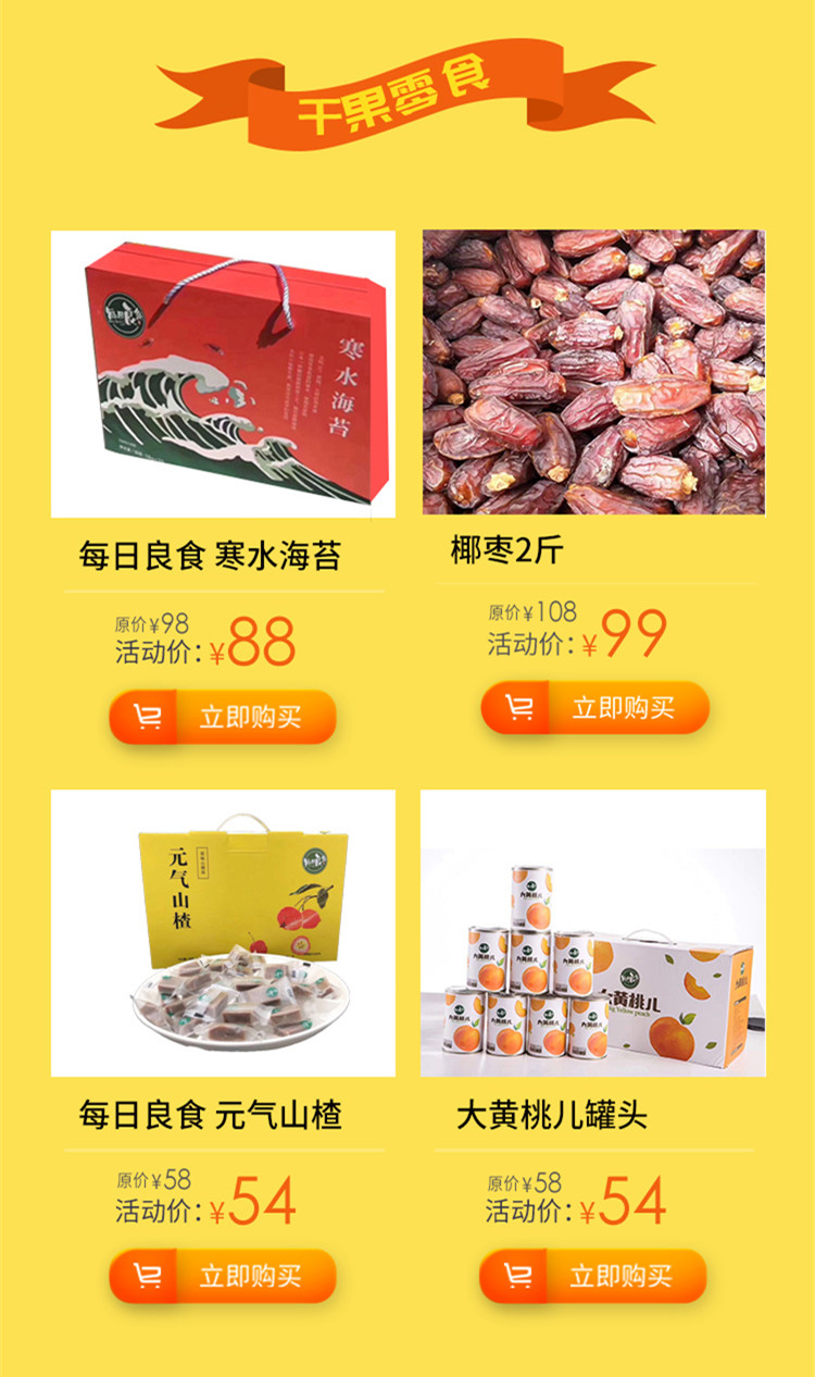 烟台农商银行智e购商城:1折起购好礼_烟台财经