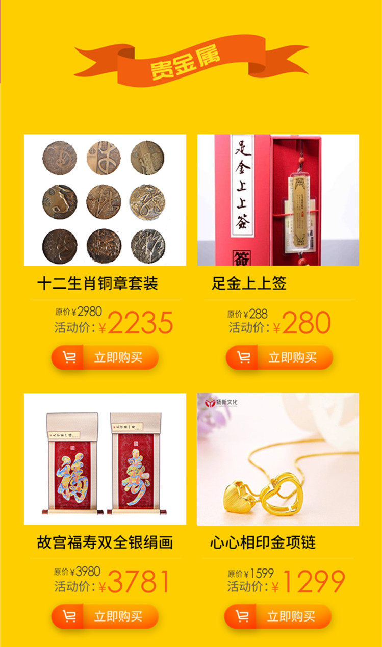 烟台农商银行智e购商城:1折起购好礼_烟台财经