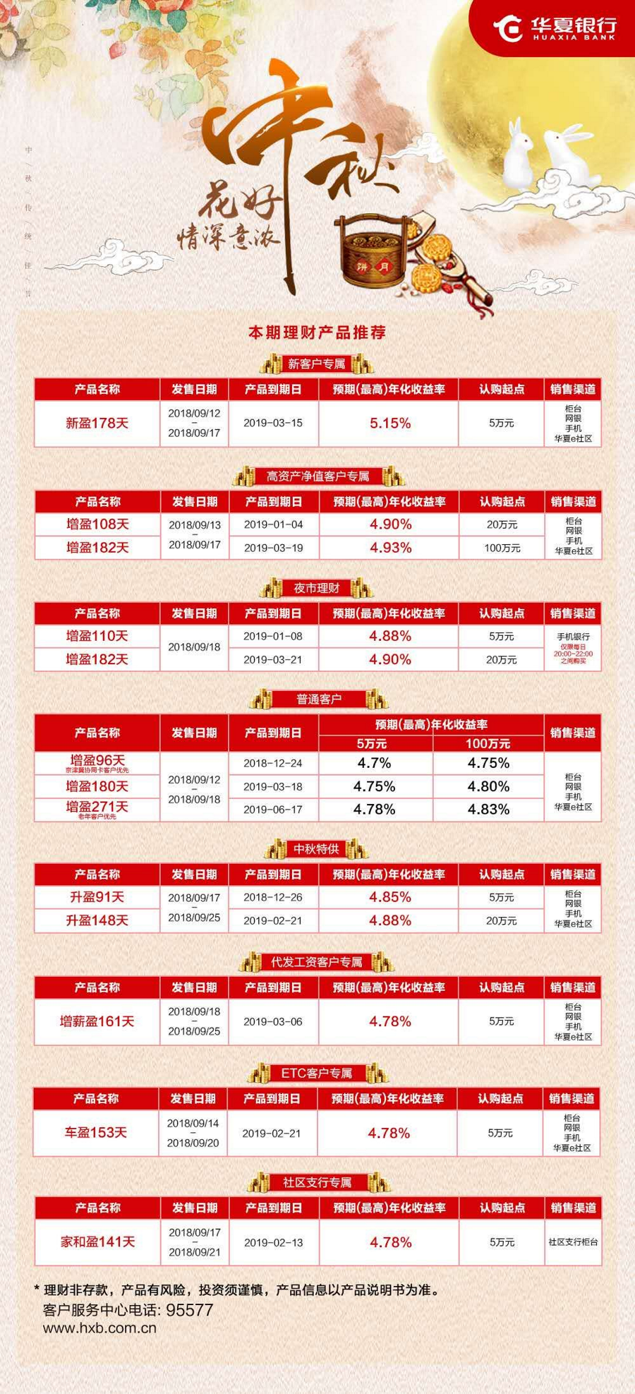 微信圖片_20180912154905