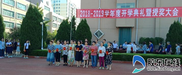 实验中学举行2018开学典礼暨表彰大会_副本