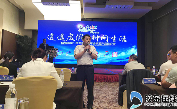 推介会现场
