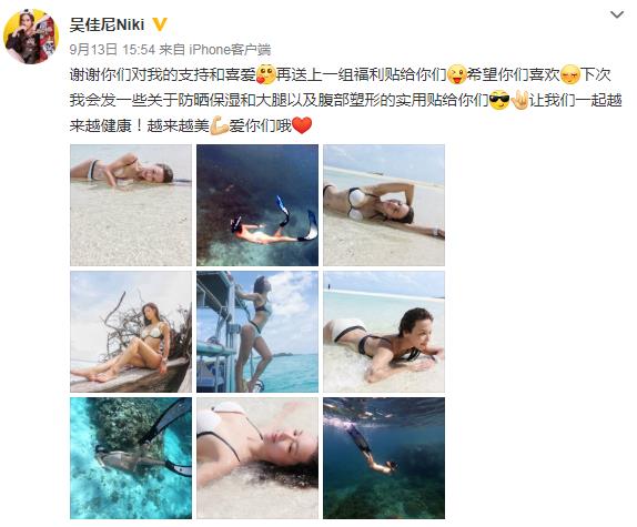 马景涛前妻晒比基尼美照 长腿水蛇腰身材好到爆