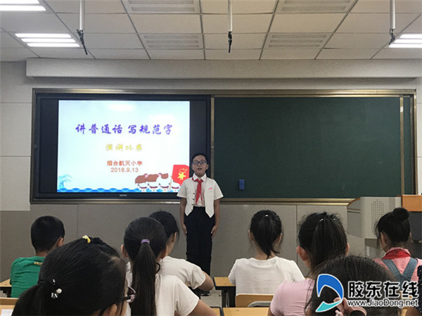 航天小学:推广普通话 传承文明语1