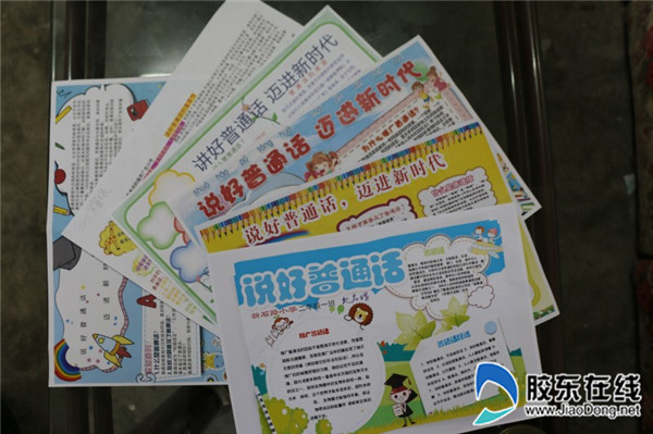 新石路小学以丰富多彩活动迎接第21个推普周