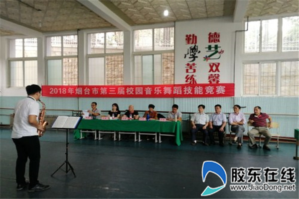 烟台第三届校园音乐舞蹈技能竞赛在烟台艺校落幕3