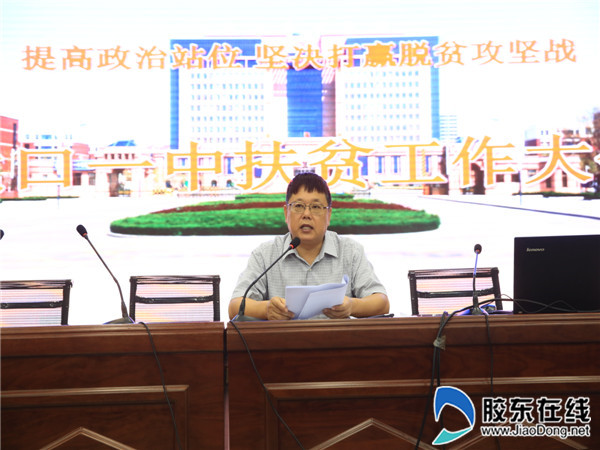 龙口一中认真履行扶贫工作帮扶职责_副本