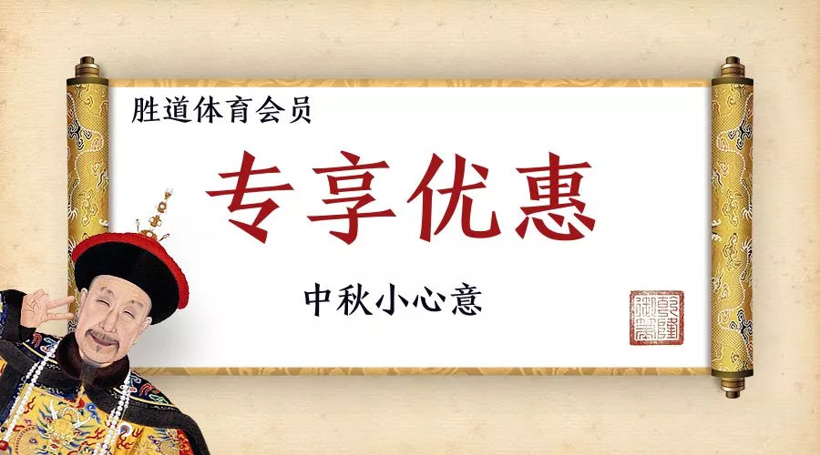 阳光100中秋福利