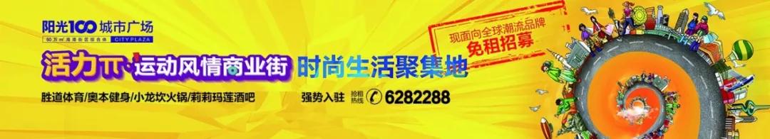 阳光100
