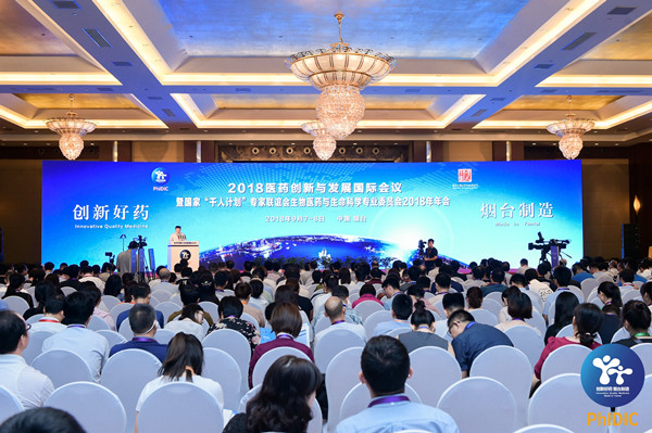 9月7日至8日,2018医药创新与发展国际会议在烟台圆满召开。