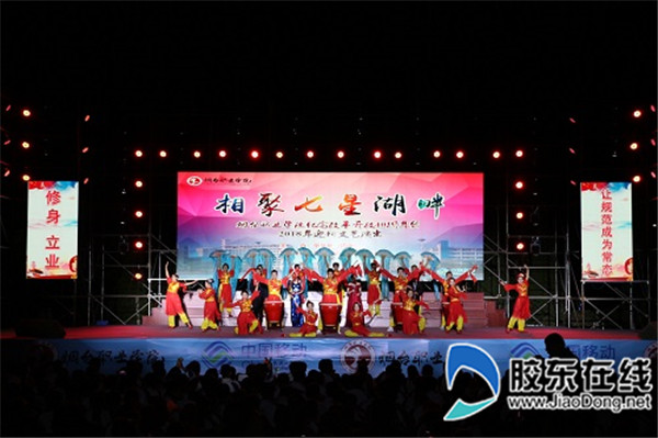 烟台职业学院师生同庆 纪念改革开放40周年1