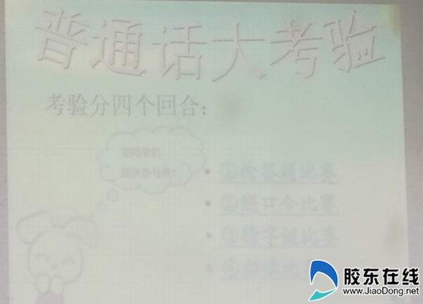 推普周活动_副本