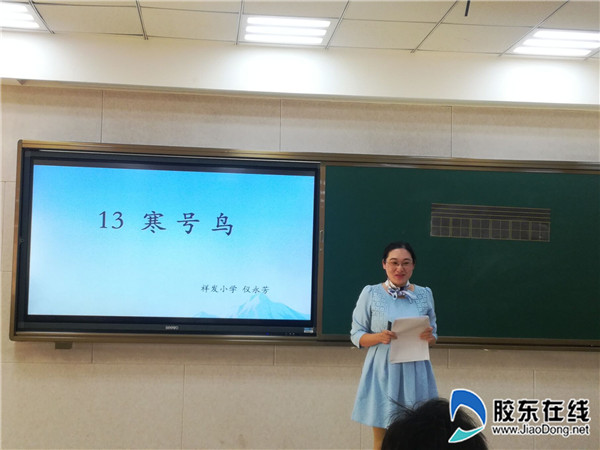 说课比赛照片