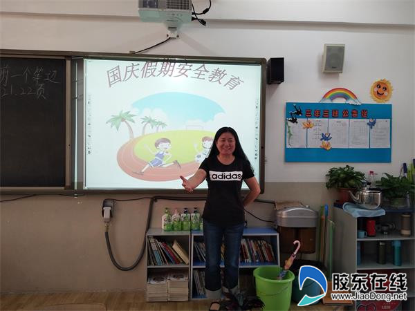莱山区黄海路小学举行国庆假期安全教育活动