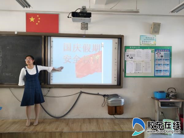 莱山区黄海路小学举行国庆假期安全教育活动1