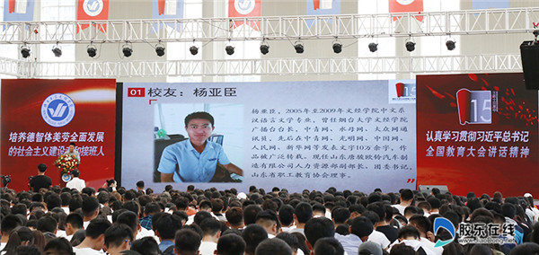 校友代表杨亚臣上台分享经验心得