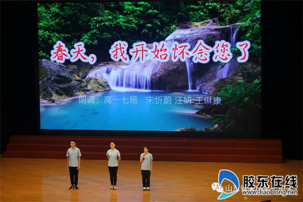 莱山一中诗歌朗诵、演讲比赛迎国庆1