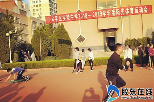 实验中学运动会场展风采,师生齐力谱华章