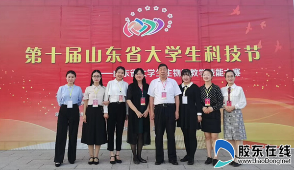 鲁大学生在省大学生生物学教学技能大赛中获佳绩_副本