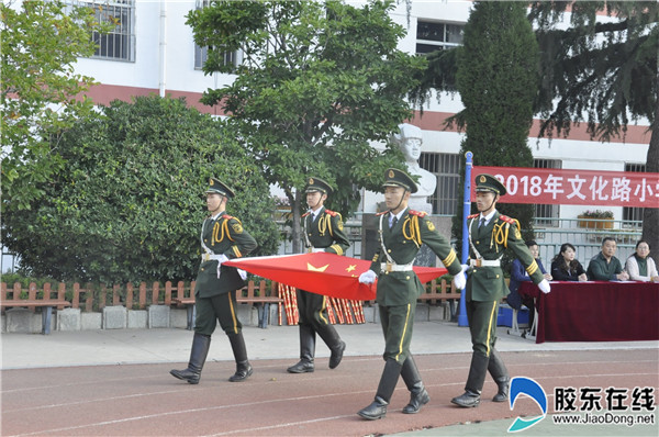 文化路小学2018秋季运动会成功举行1