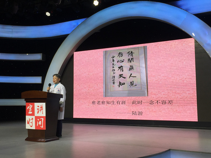 栾少华宣讲家风