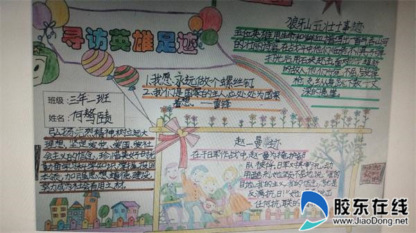 莱山区黄海路小学倾听红色故事,传承红色基因1