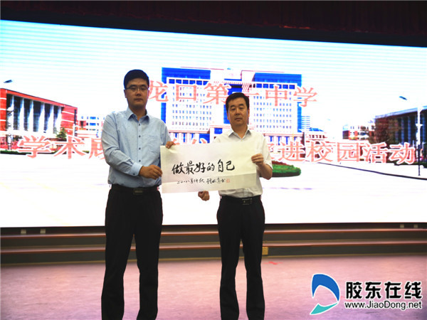 龙口一中名师工作室召开研讨会