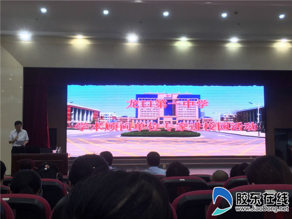 龙口一中名师工作室召开研讨会1