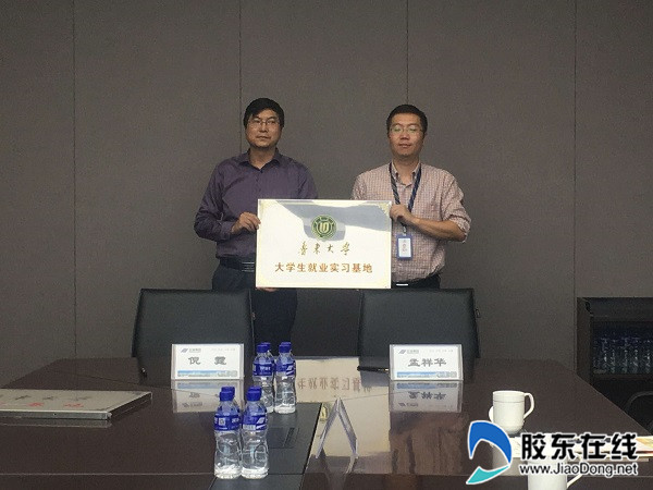 商学院与正海集团签订就业实习基地协议